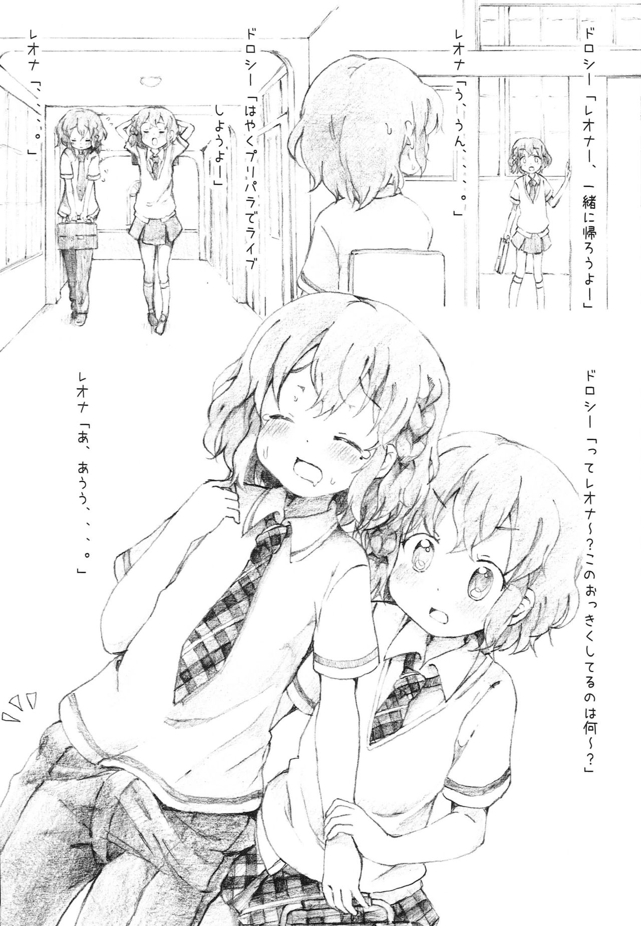 Manaka no Pasta page 10 full