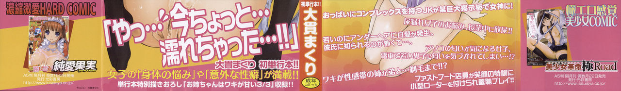 Chitsu-Koi page 4 full