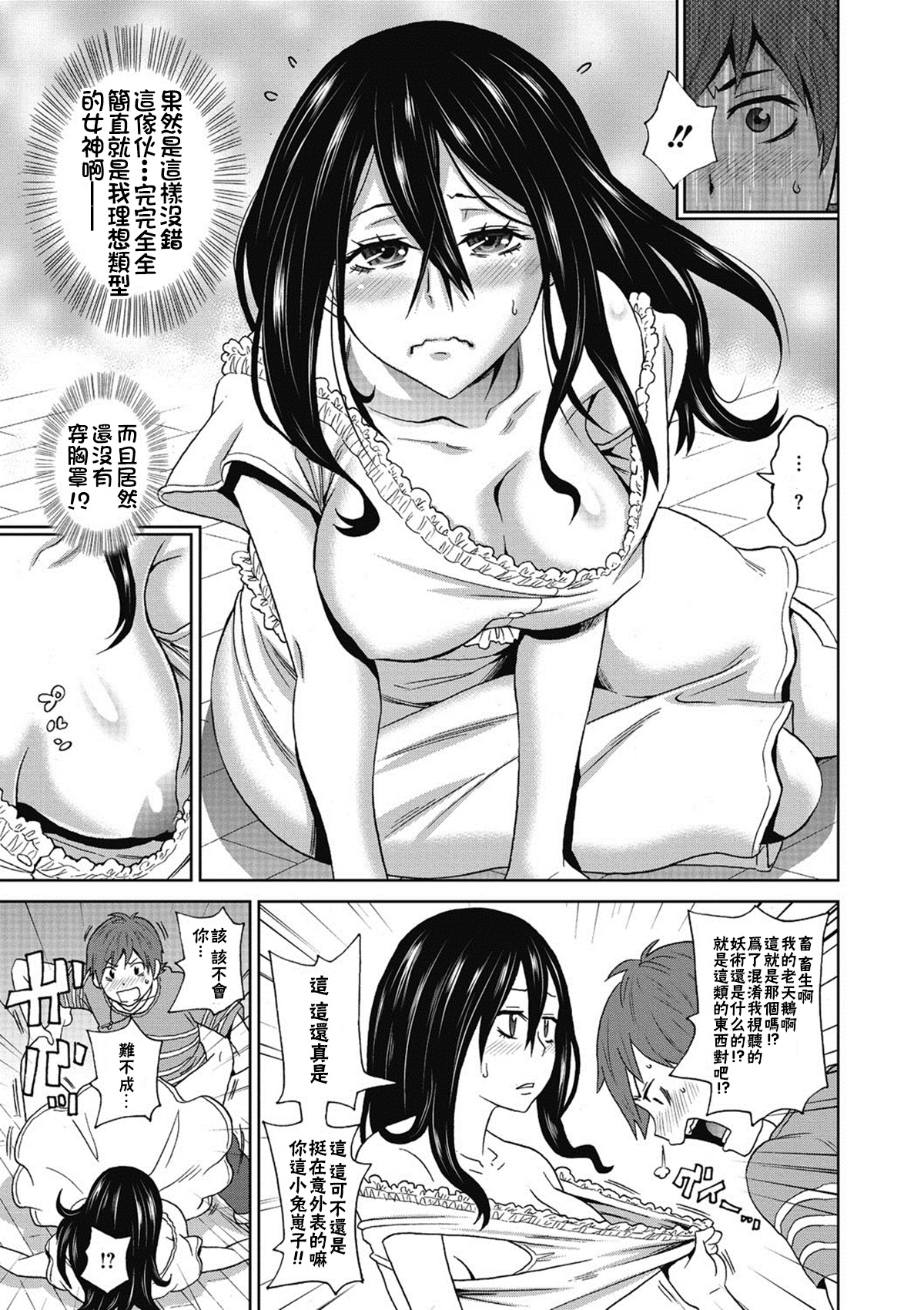 Ushimitsu Bomber page 6 full