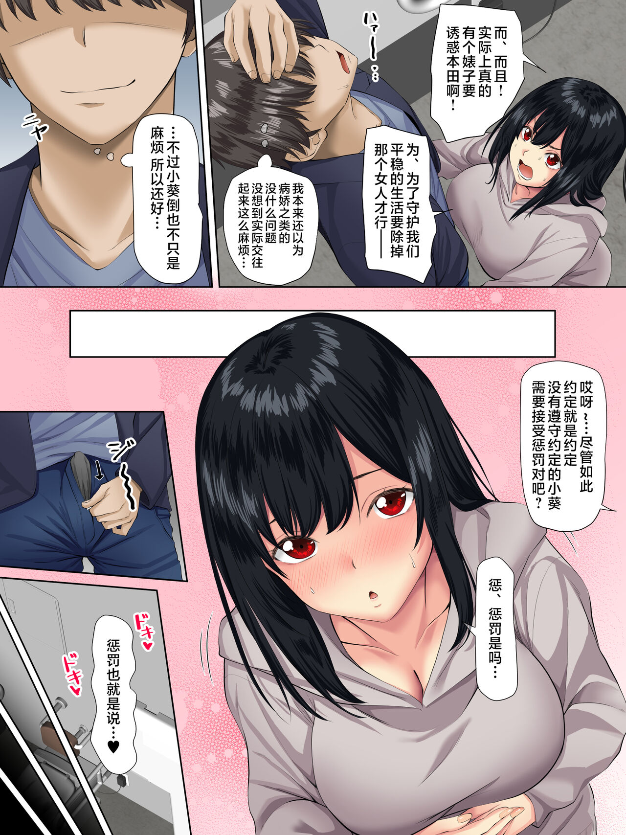 Sungoku Ecchi na Karada o Shiteru MenHeal Stalker o Kanojo ni Shite Yaritai Houdai Shichau Hanashi. 2 page 8 full