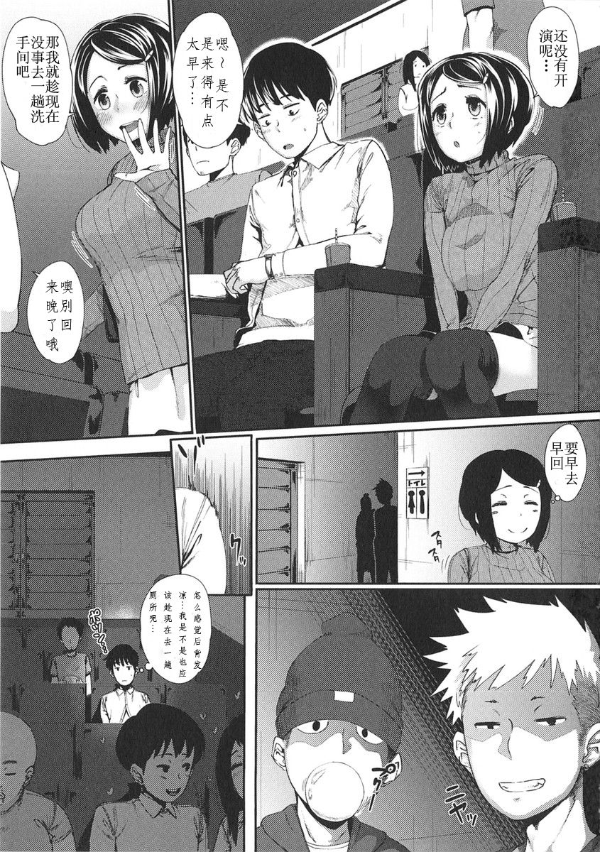 Hatsukoi Delusion page 10 full