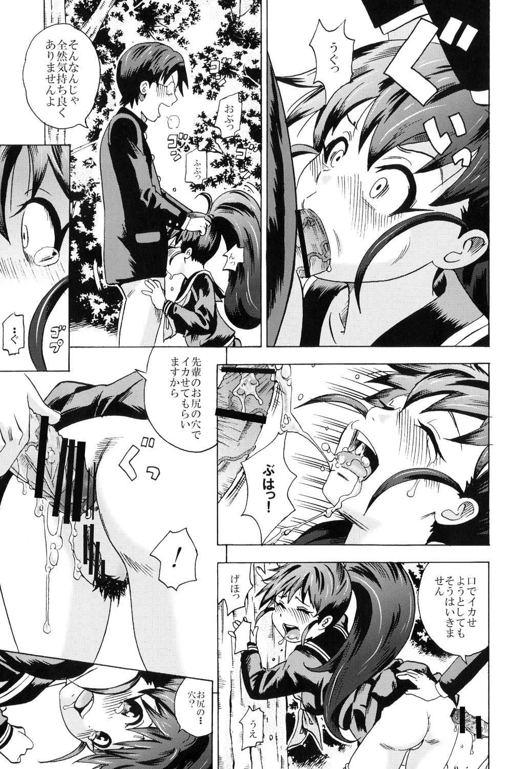 UNCHING!! page 10 full