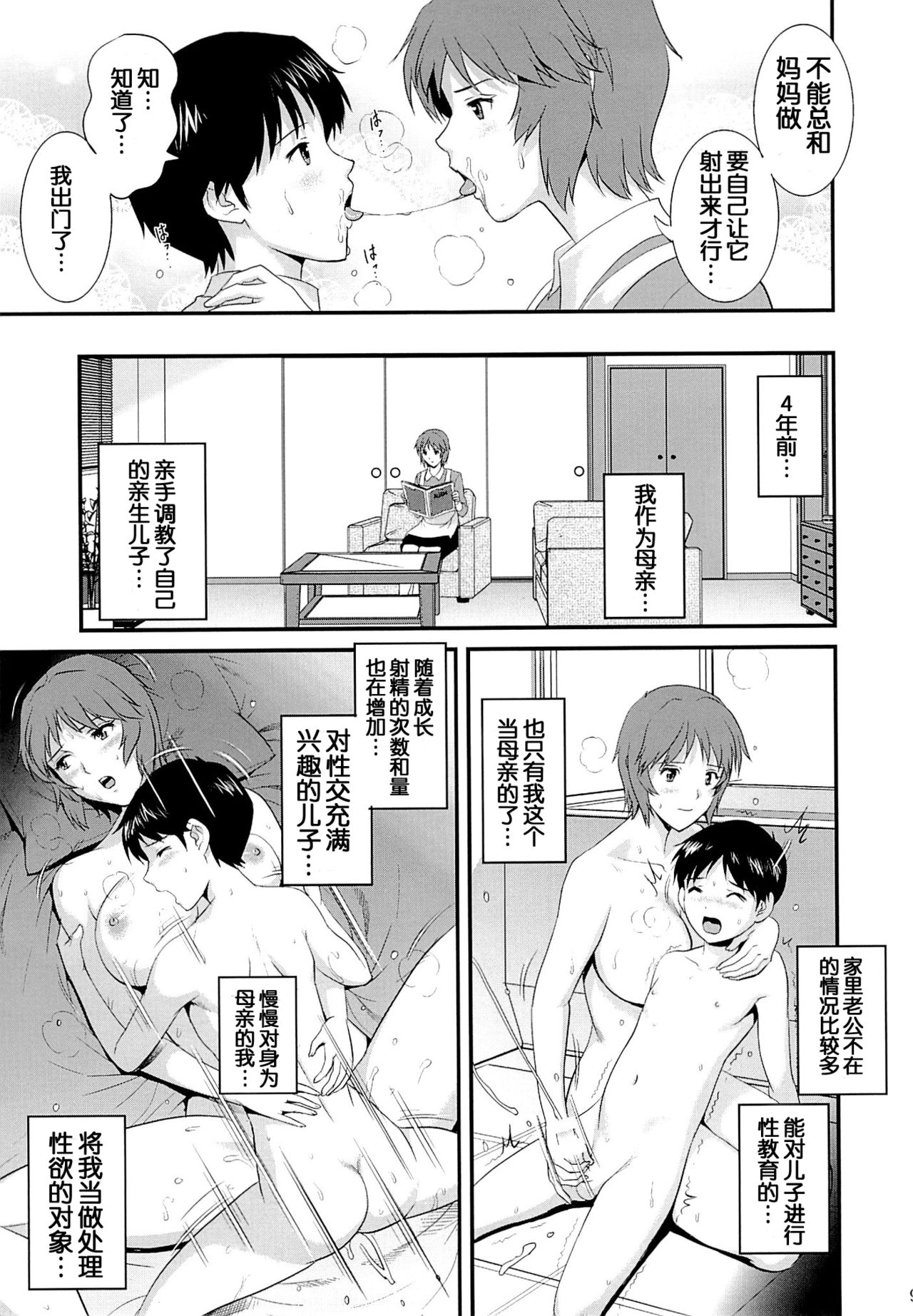 M-bationFD page 9 full