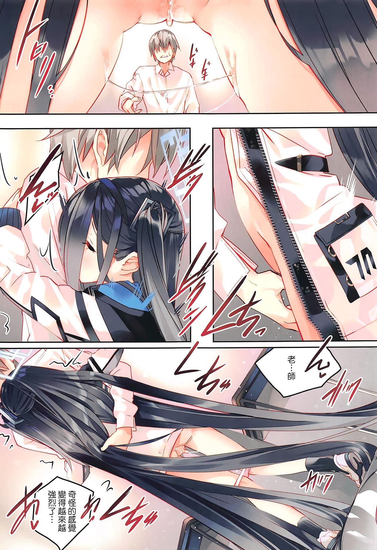 Alice wa Sensei o Kouryaku Shitai desu page 6 full