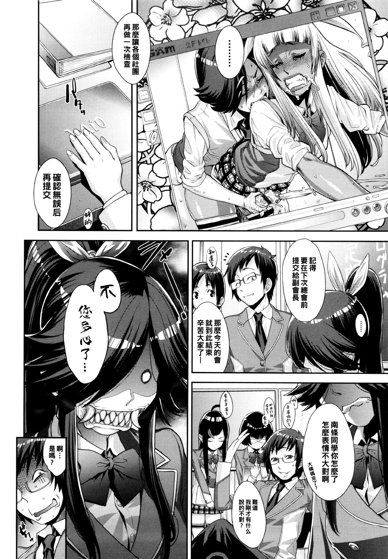 あけすけNo.2☆ page 10 full