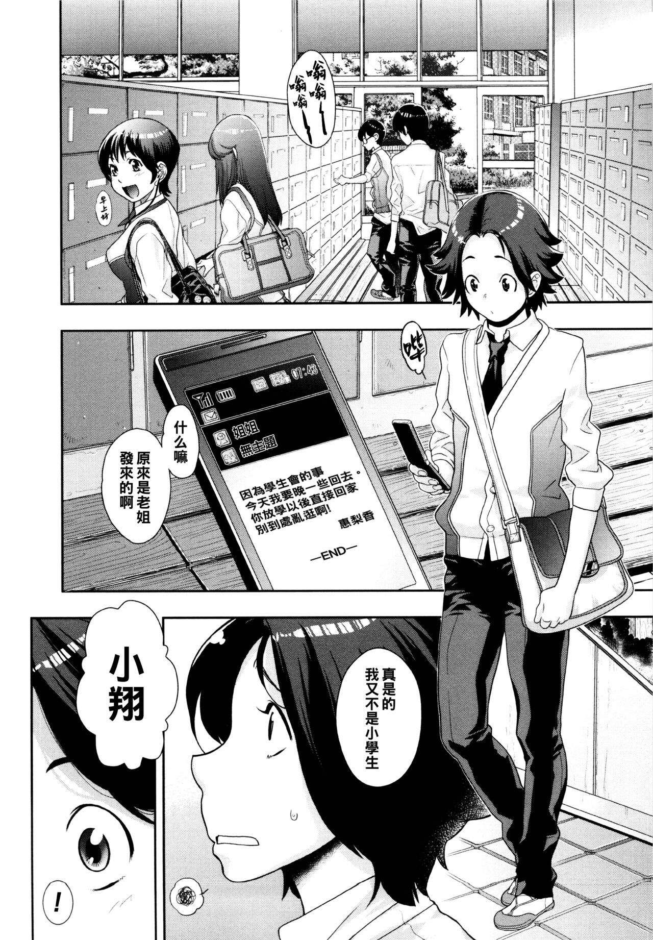 あけすけNo.2☆ page 2 full