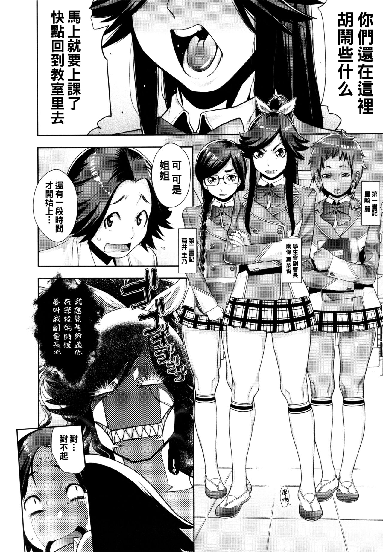 あけすけNo.2☆ page 4 full