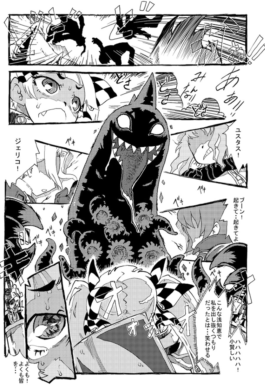Seventh Dragon no Junbigou!? page 3 full