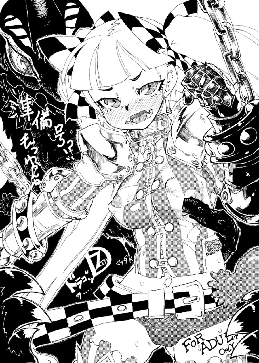 Seventh Dragon no Junbigou!? page 4 full