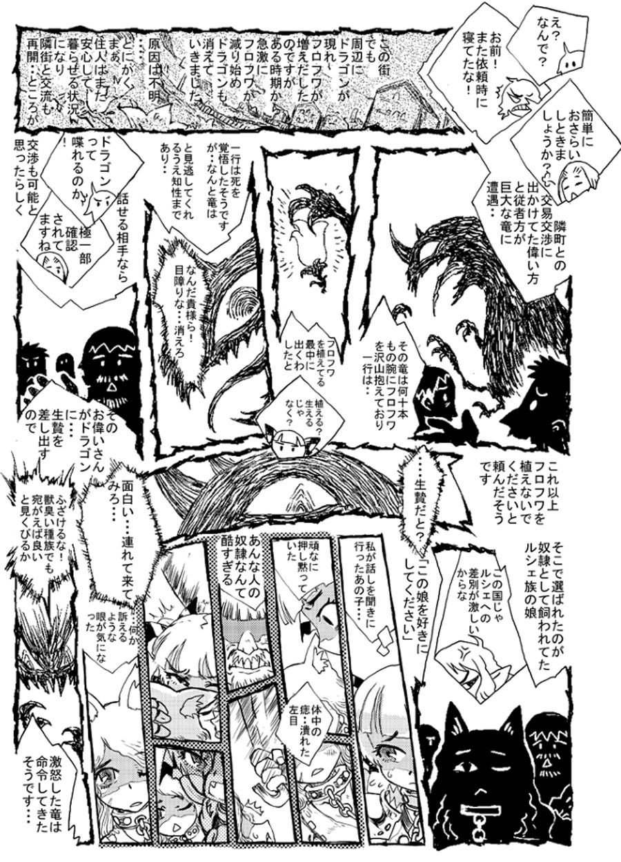 Seventh Dragon no Junbigou!? page 6 full