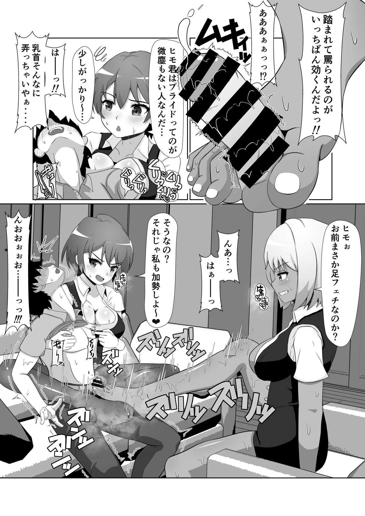 OL-tachi ni Kawareru Houhou page 10 full