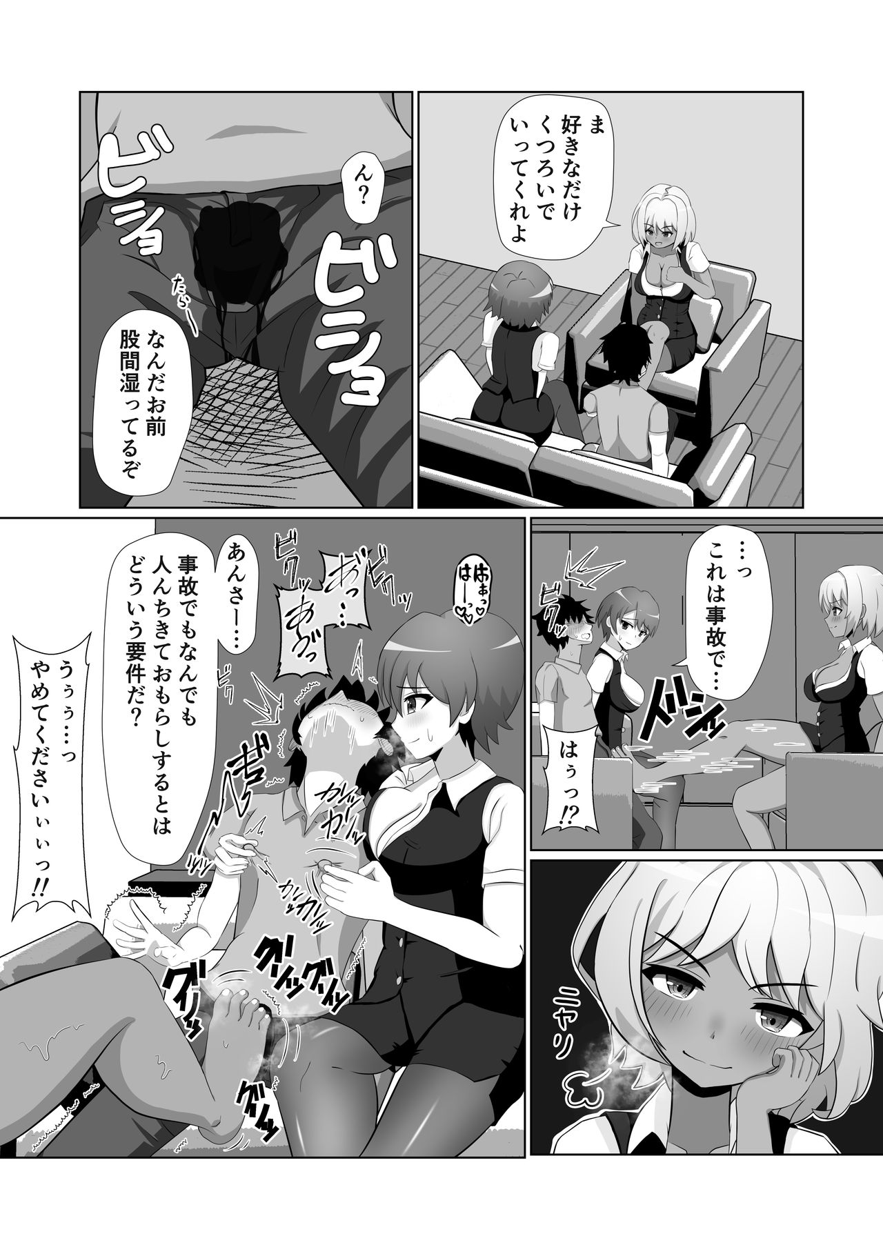 OL-tachi ni Kawareru Houhou page 8 full