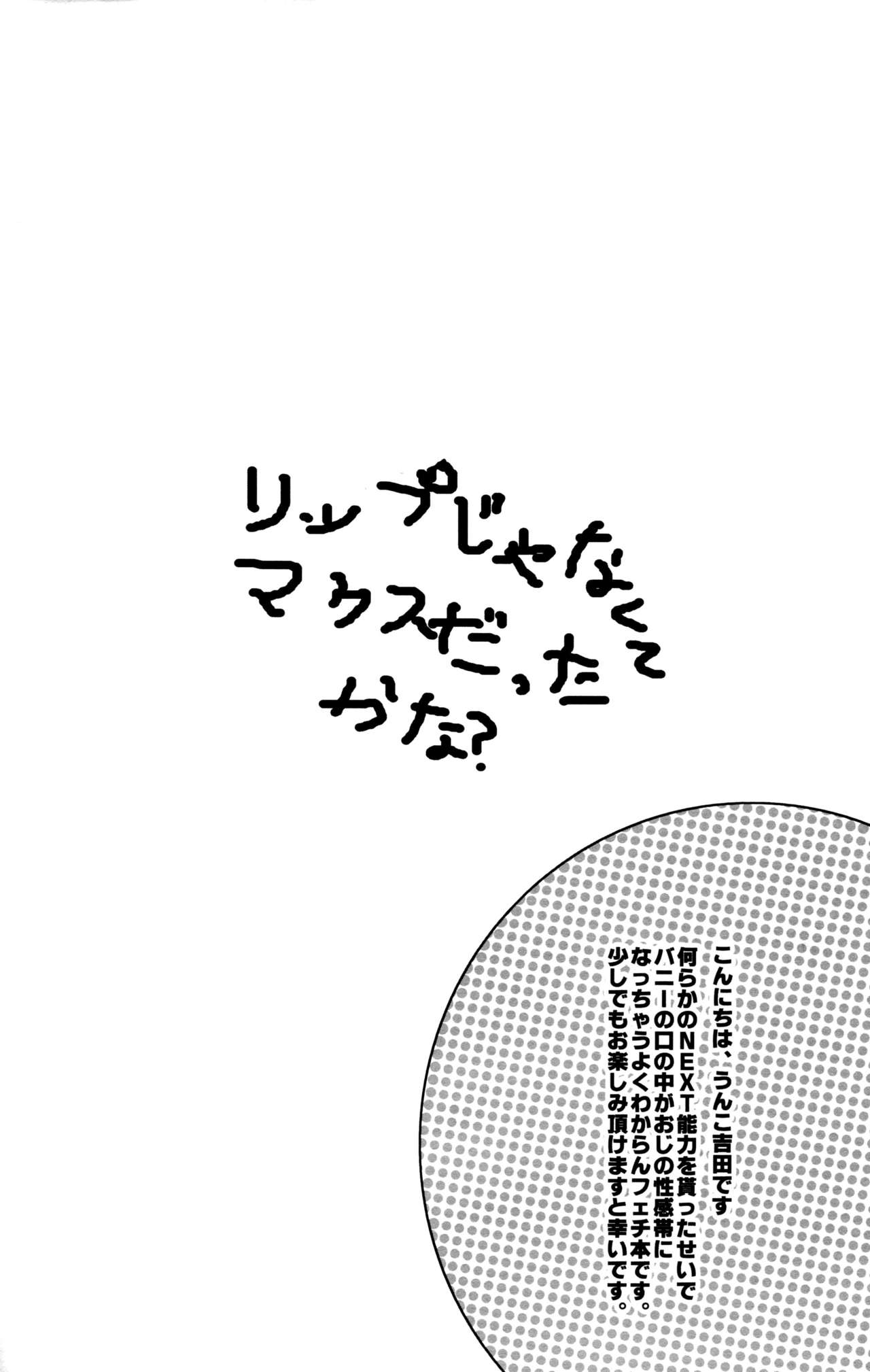 LIP@LINK page 3 full