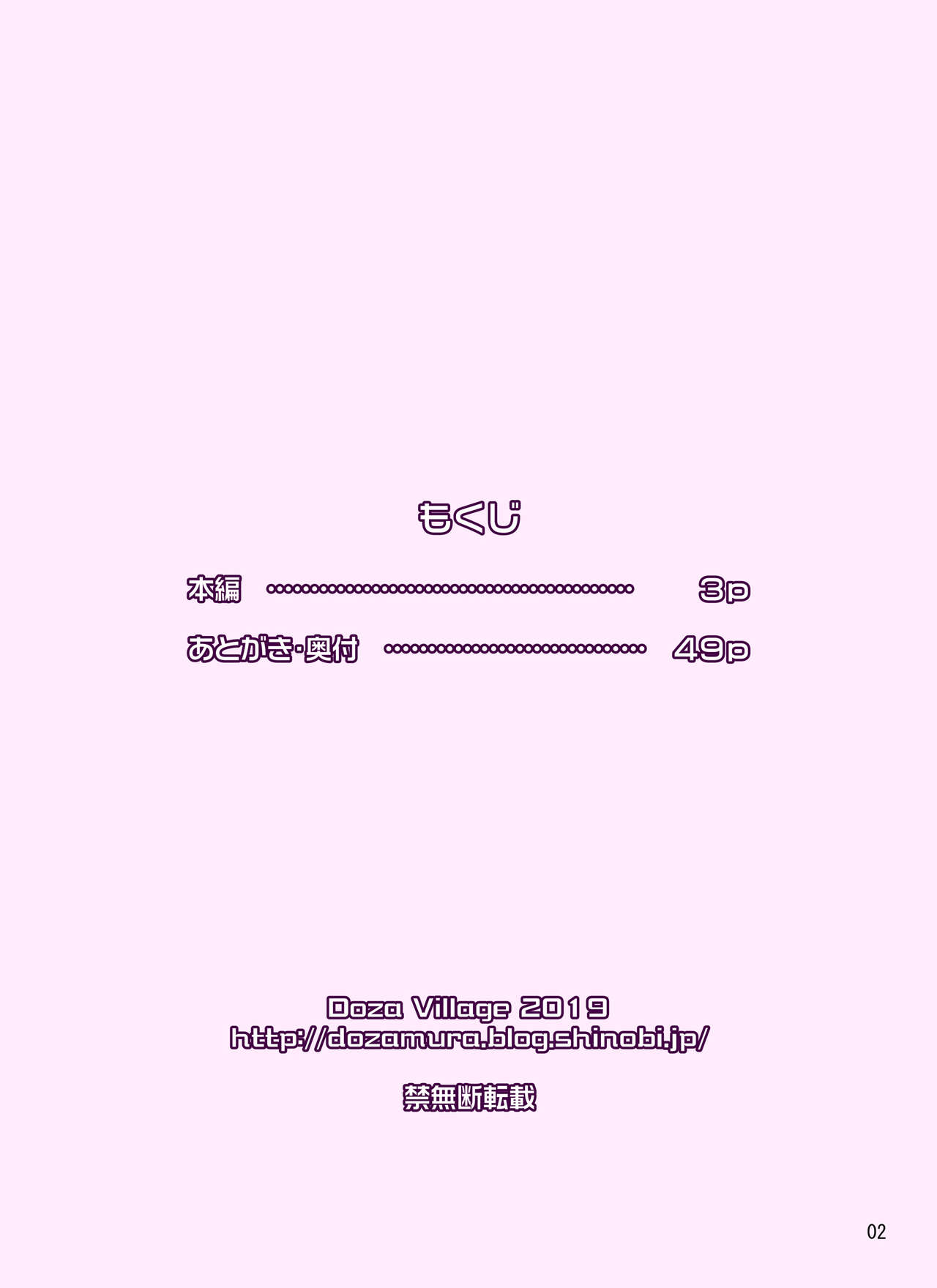 Samejima Shachou wa Keisanpu ga Osuki page 3 full