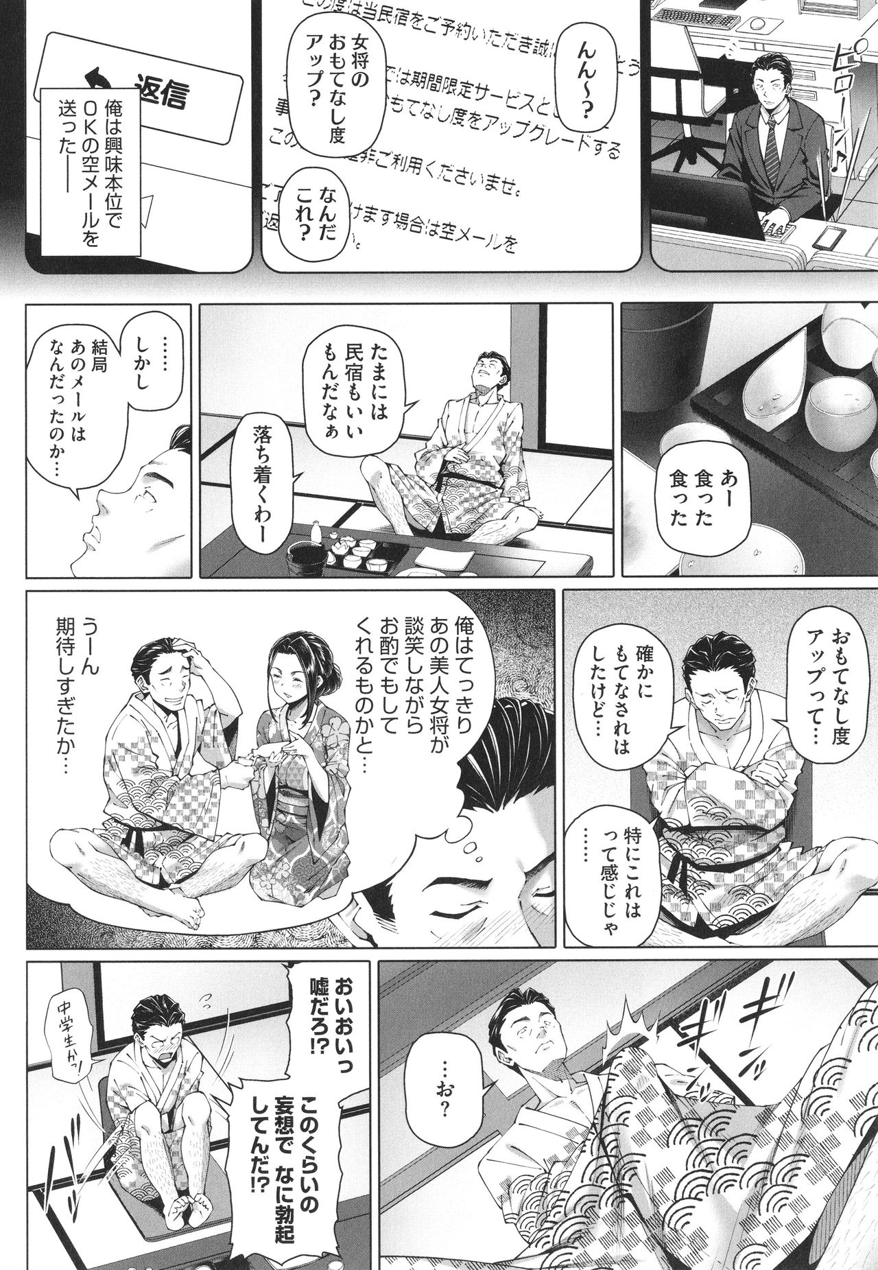Yarashii Oku-san page 7 full