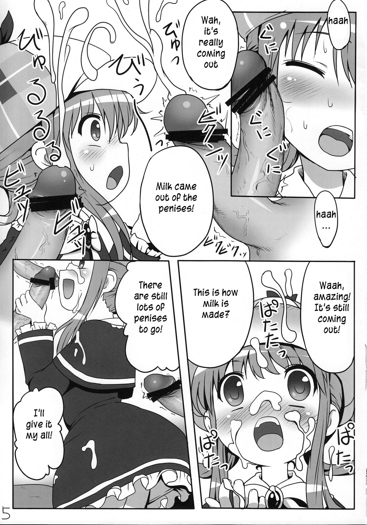 Milky Hole de Nomihoudai desu! page 4 full
