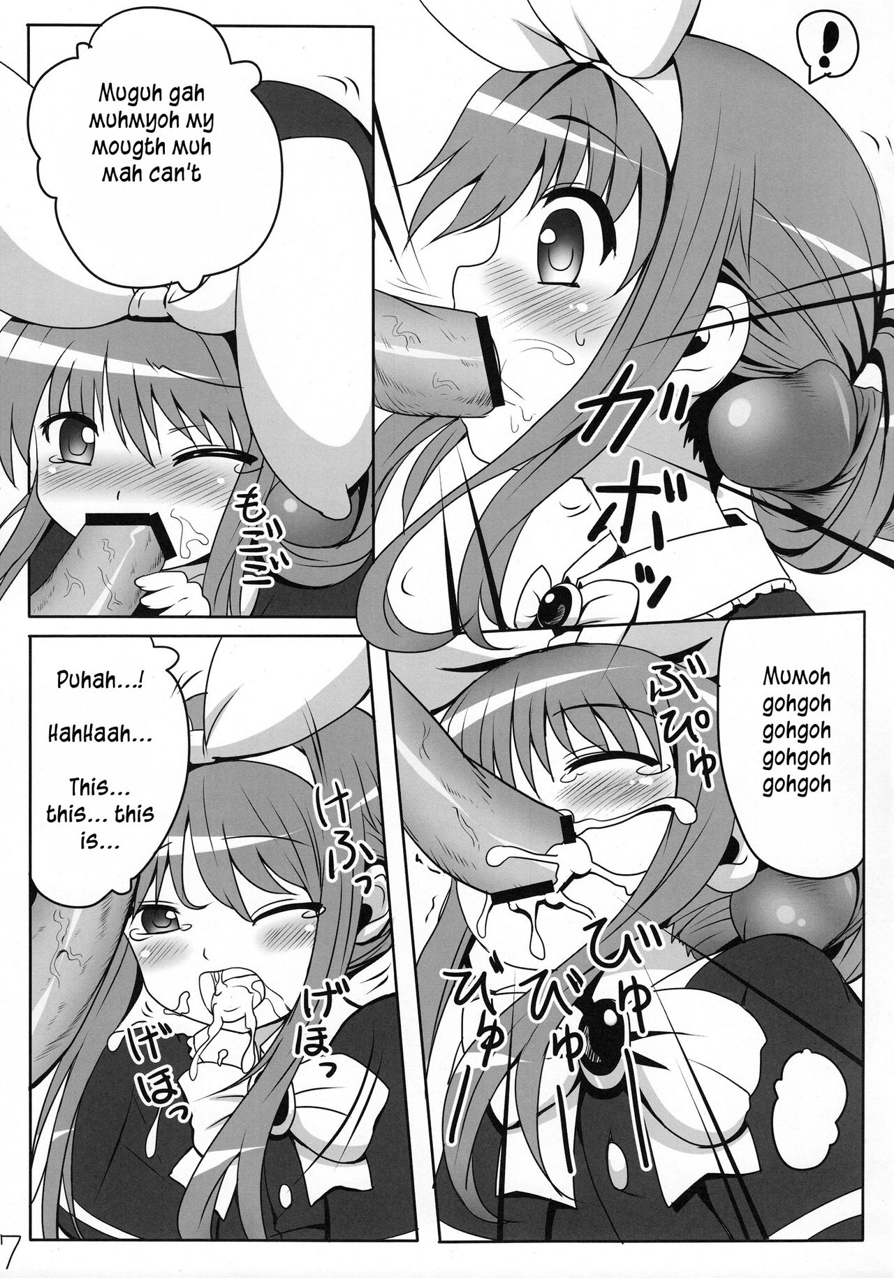 Milky Hole de Nomihoudai desu! page 6 full