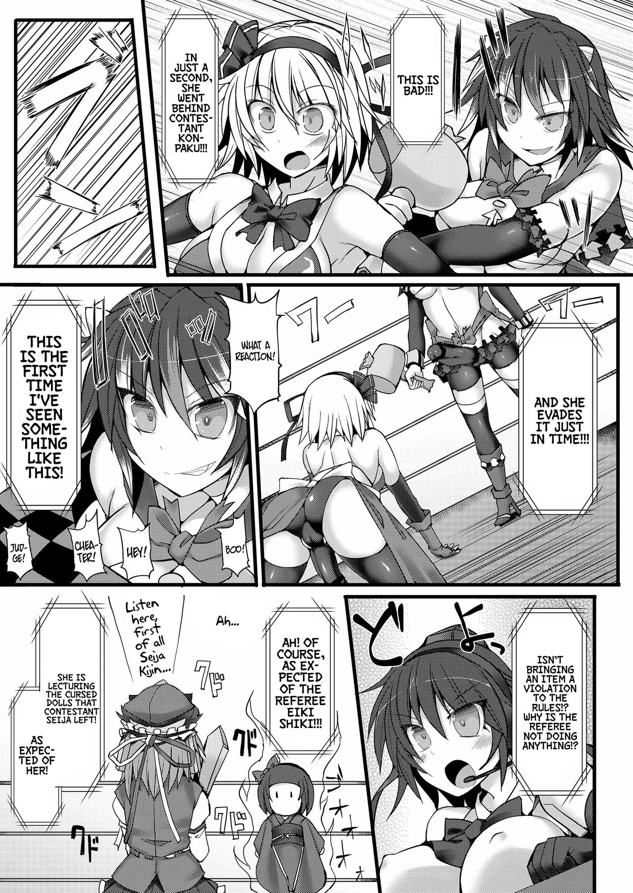 Gensoukyou Futanari Chinpo 8 Youmu vs Seija page 9 full