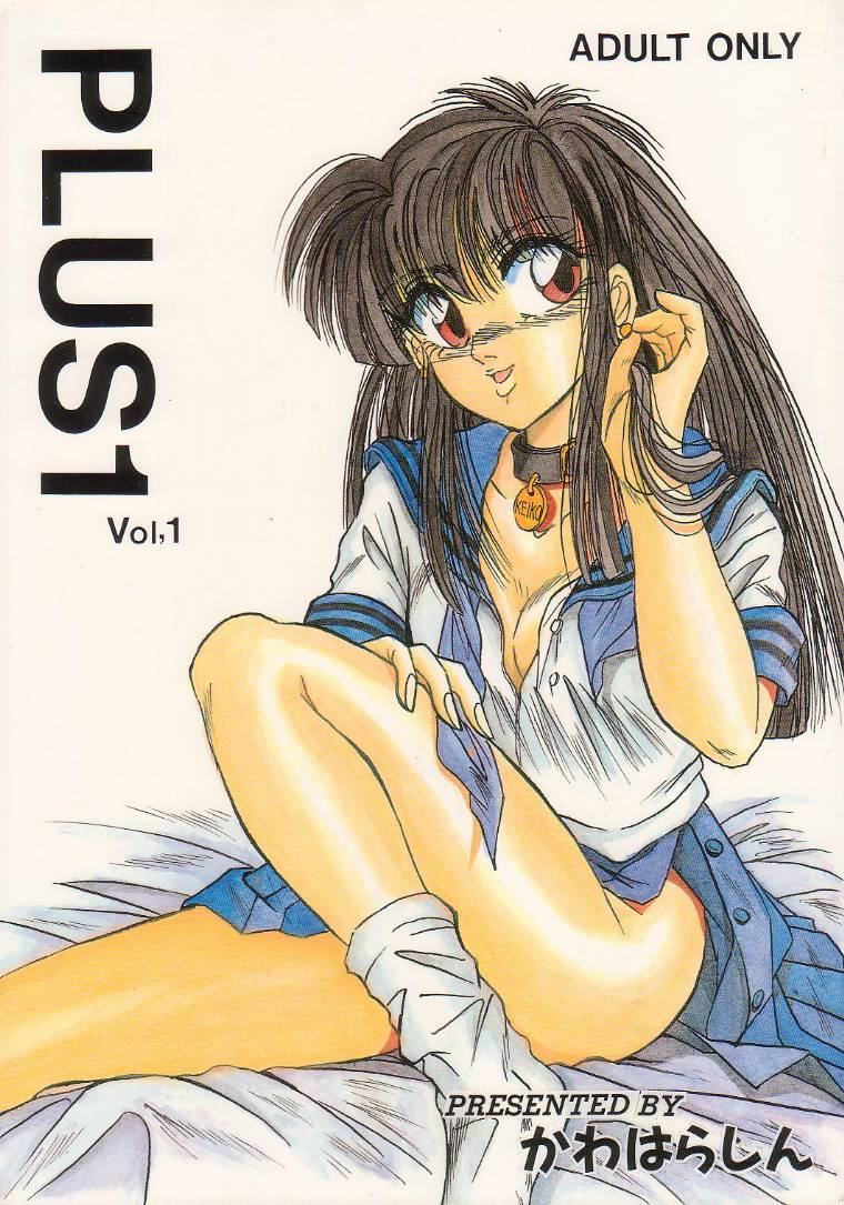 PLUS1 Vol.1 page 1 full