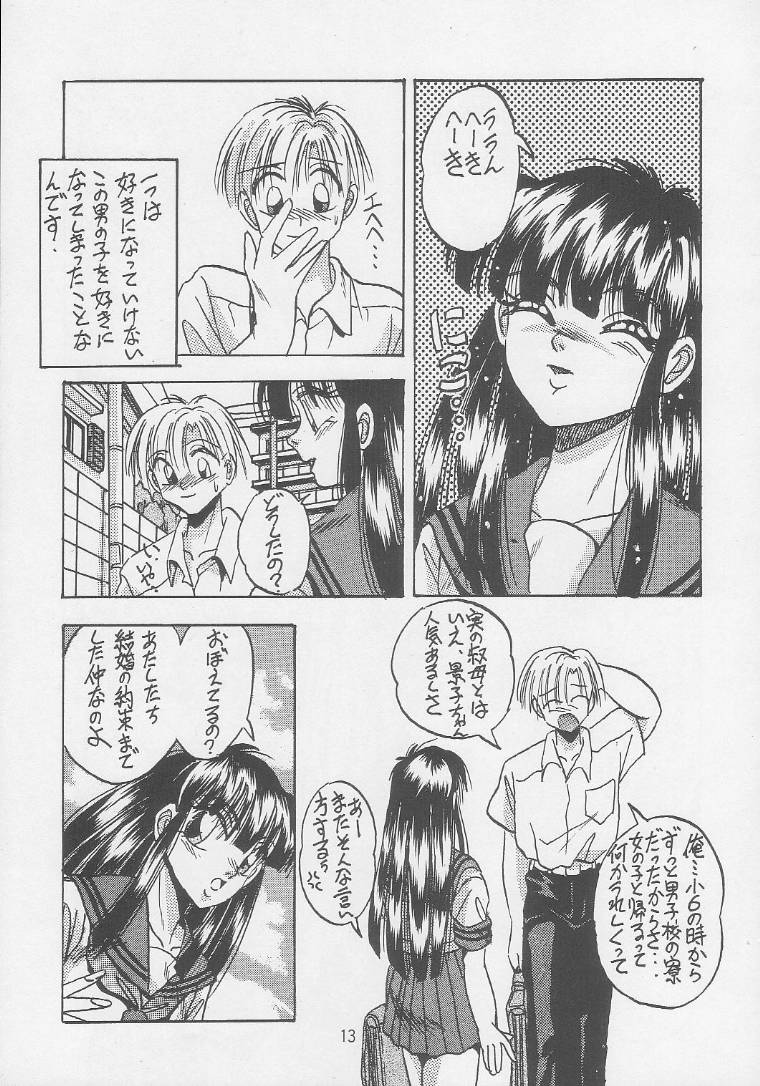 PLUS1 Vol.1 page 10 full