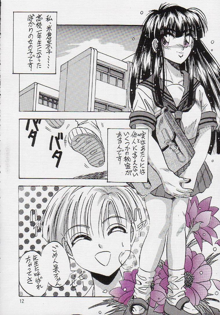 PLUS1 Vol.1 page 9 full