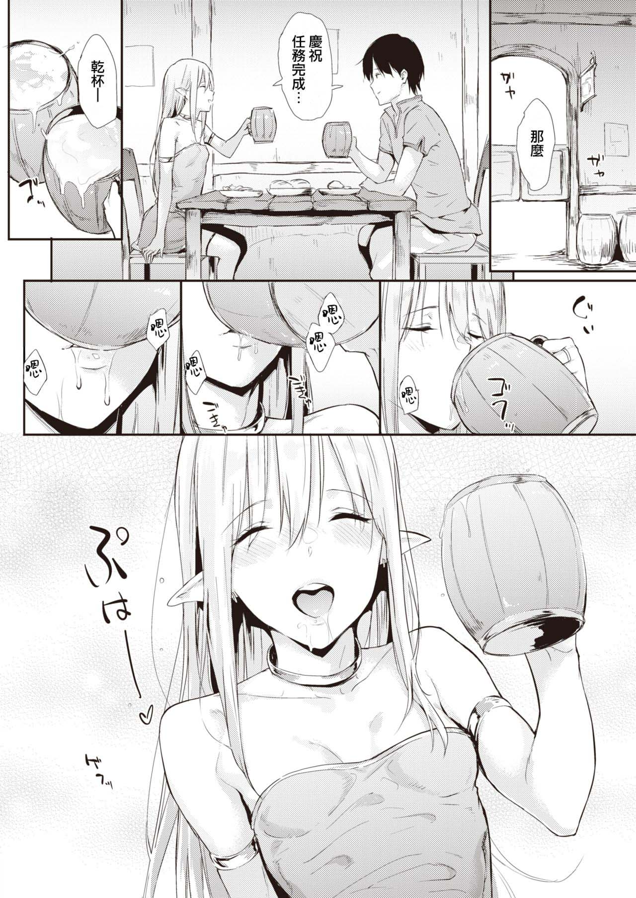 After Quest page 2 full