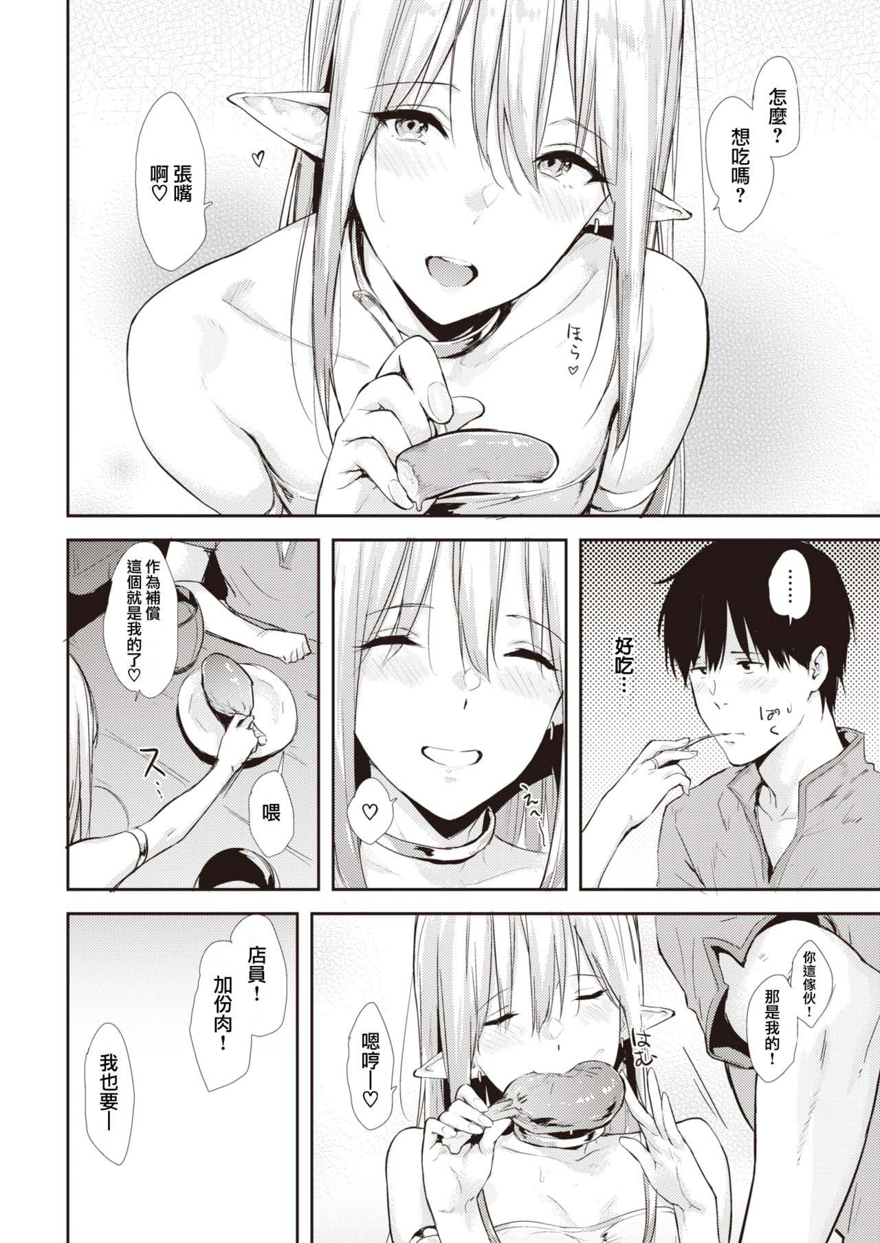 After Quest page 4 full