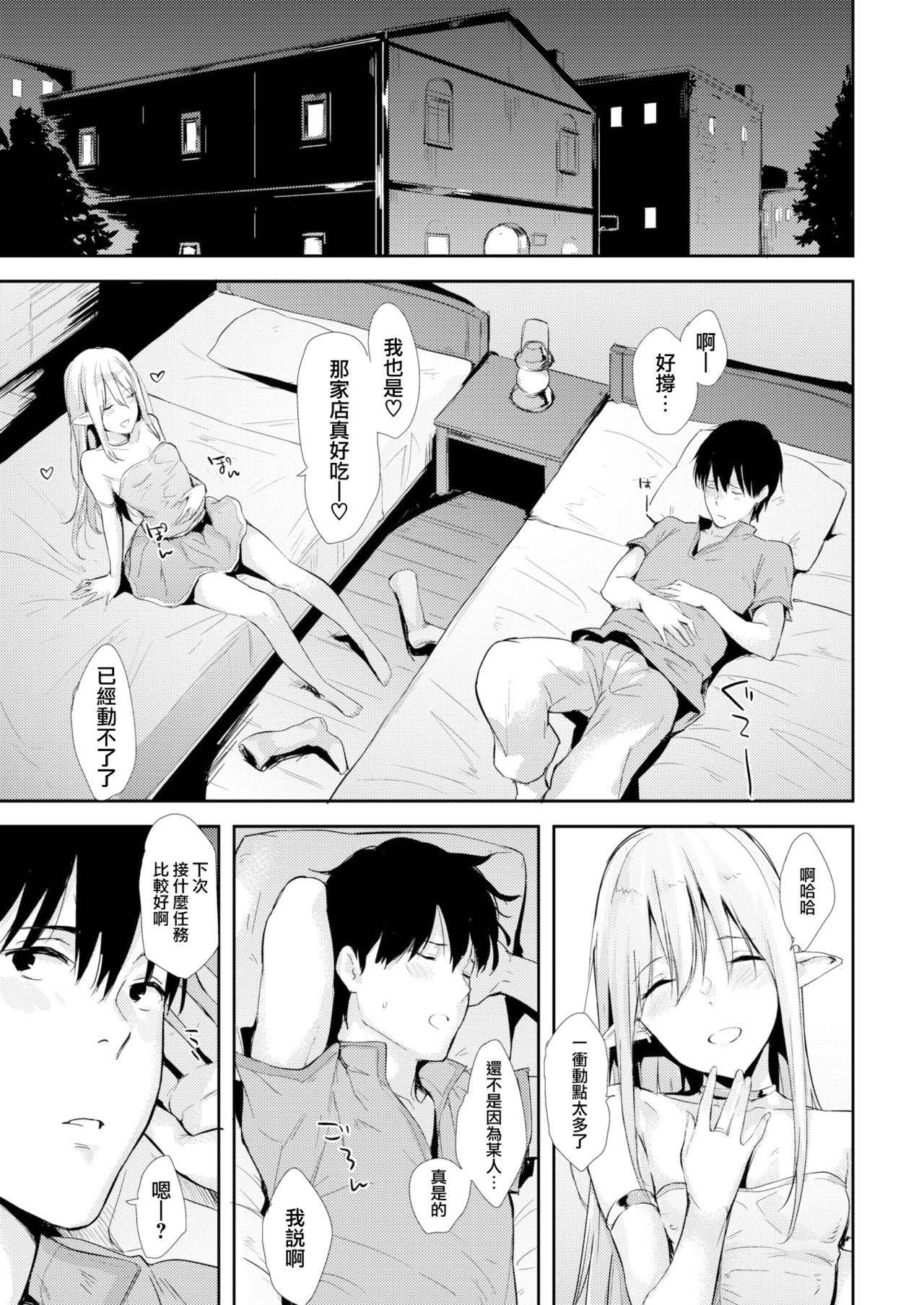 After Quest page 5 full