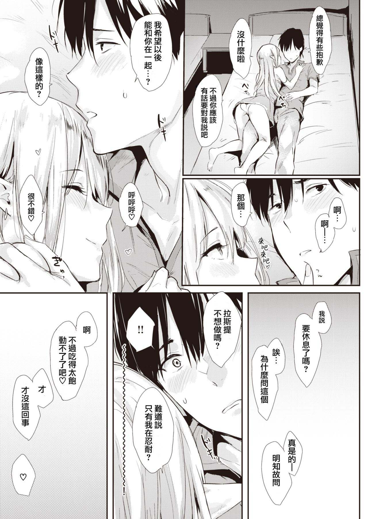 After Quest page 9 full