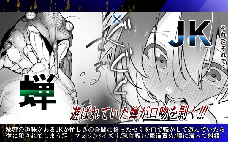 Semi x JK page 1 full