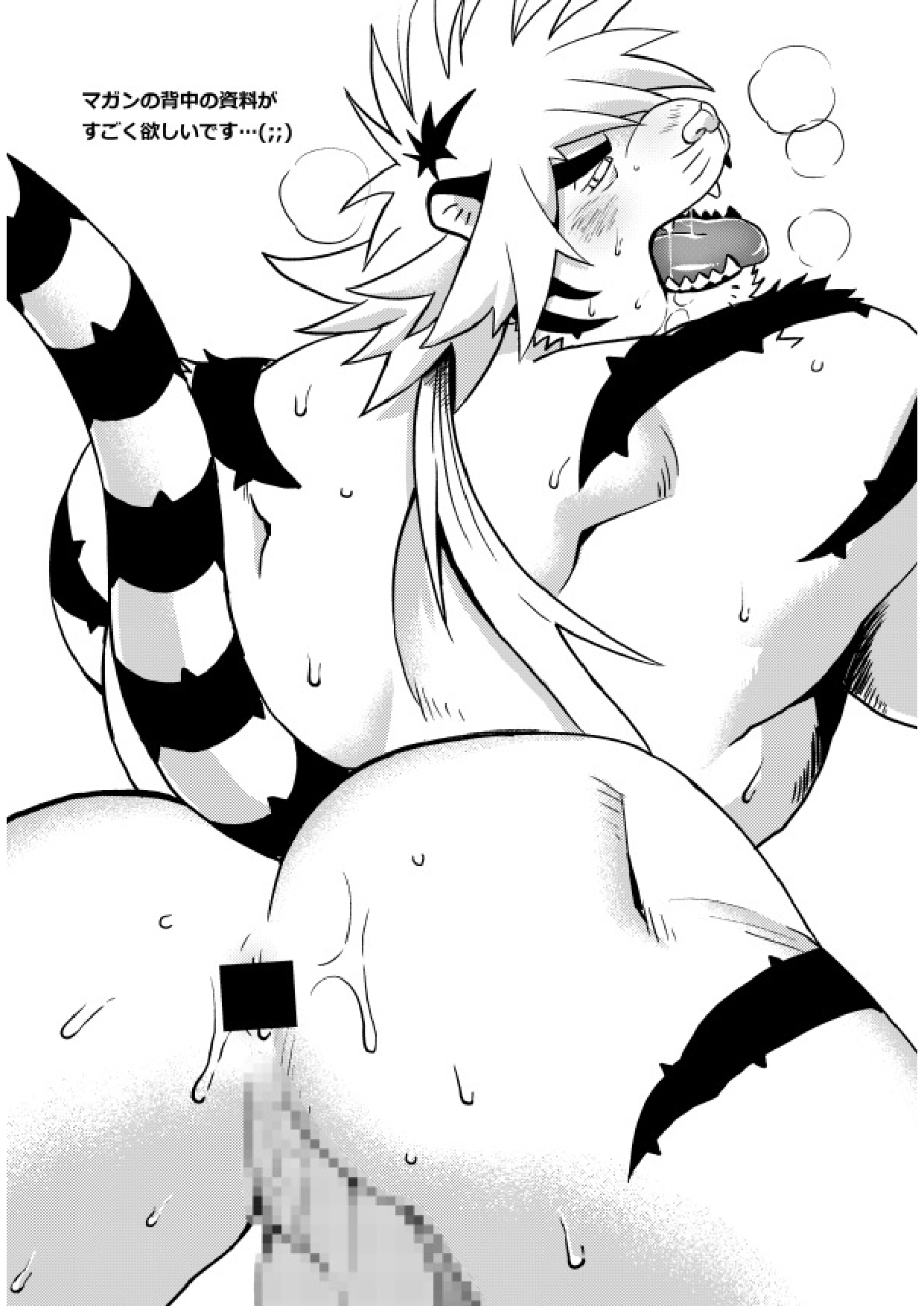 KEMONO BOOK page 2 full