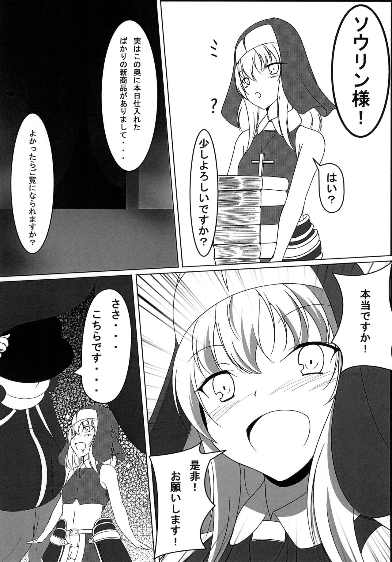 Nanban no Omochaya page 5 full