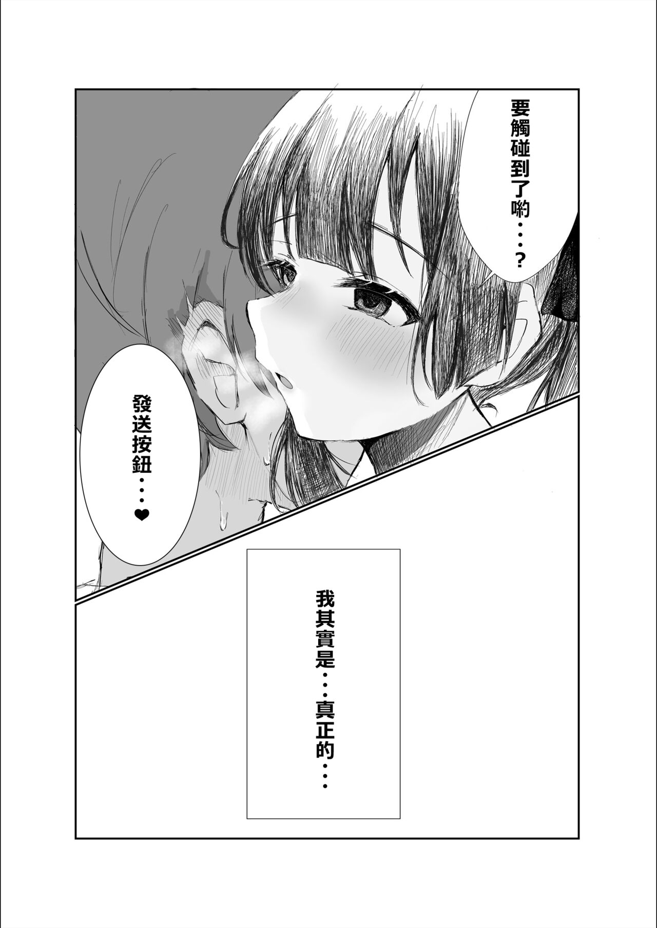 Mitsu no Houkoku - Netorare Maso da to Bare de wa Ikenai noni Kanojo no Seitaiken o Kiku no ga Tomerarenai Boku page 3 full