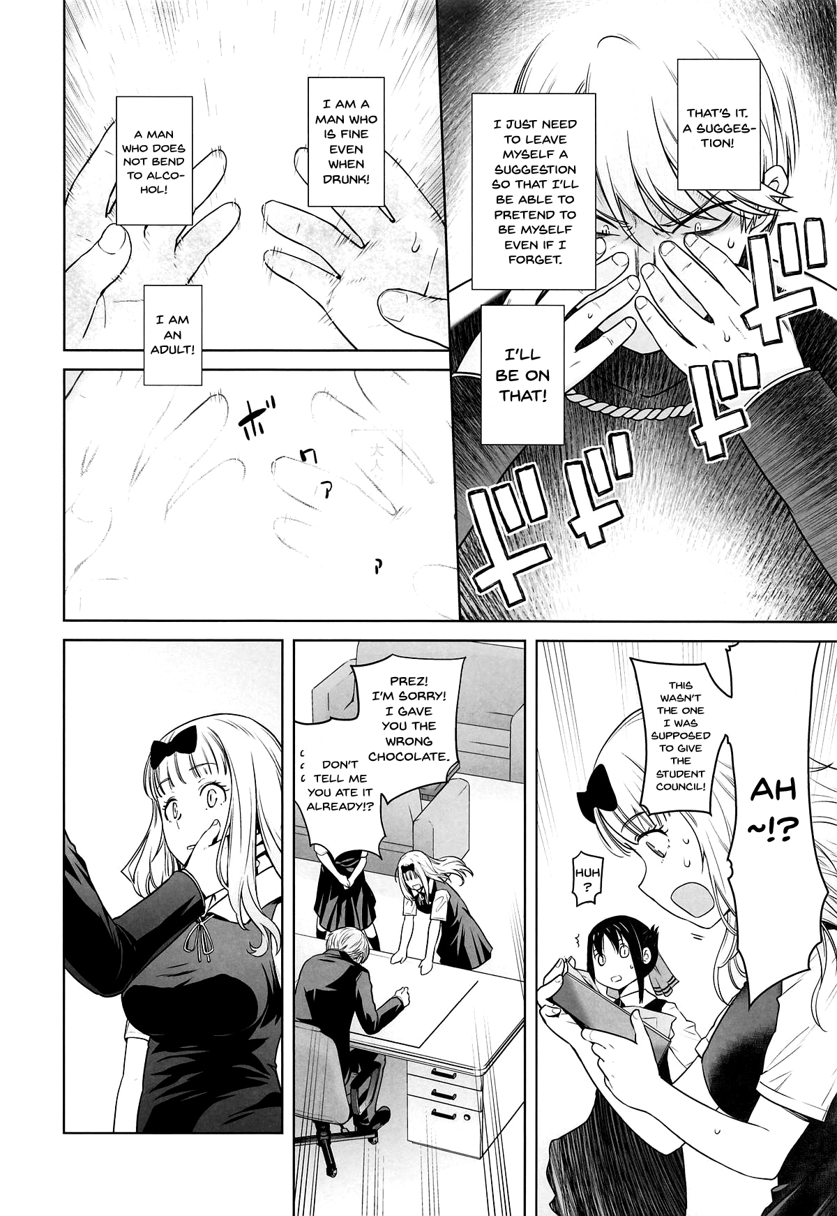 Kaichou wa Oboetenai! | The President Doesn't Remember! page 5 full