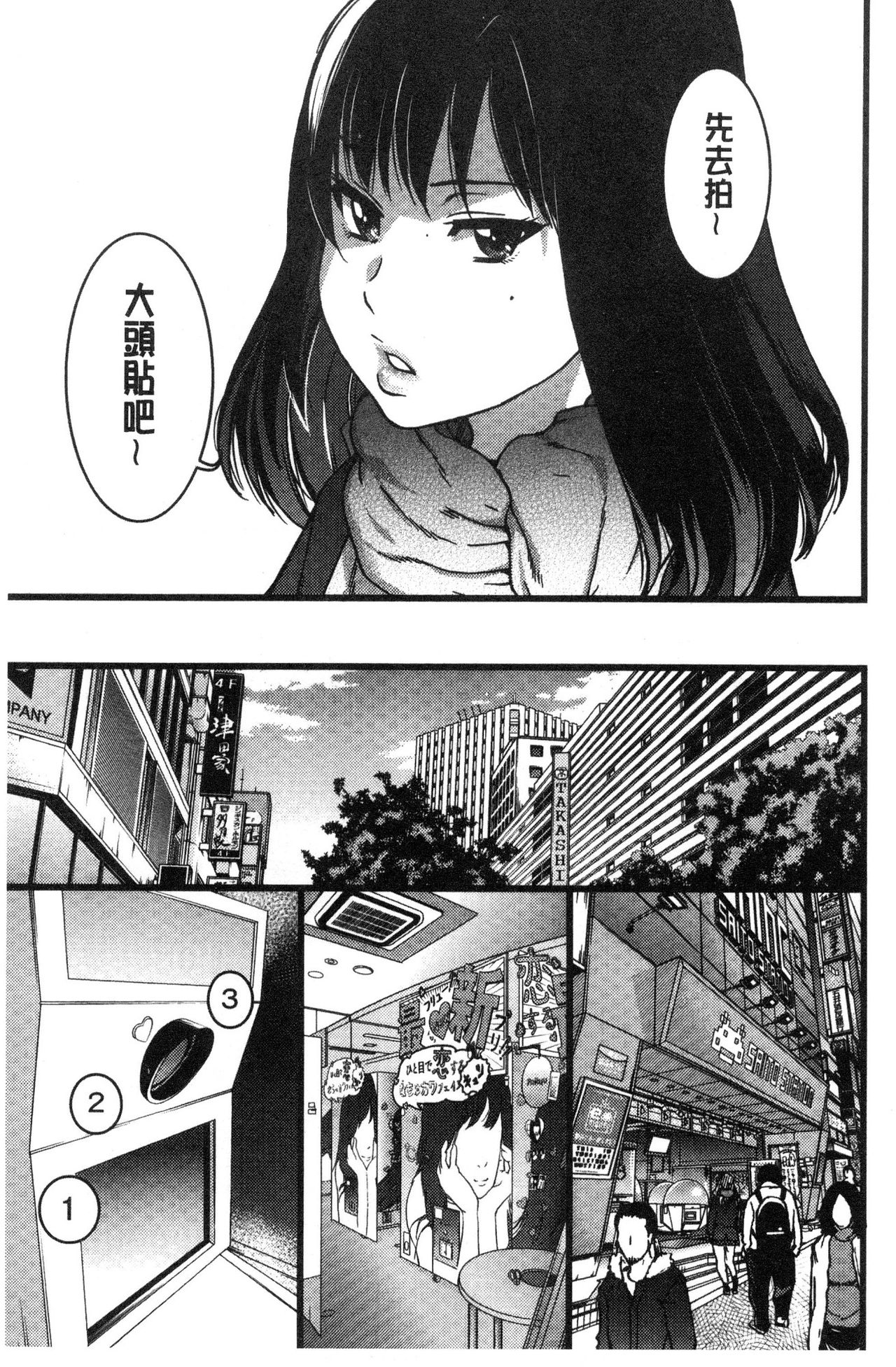 Enkou Oji-san page 10 full