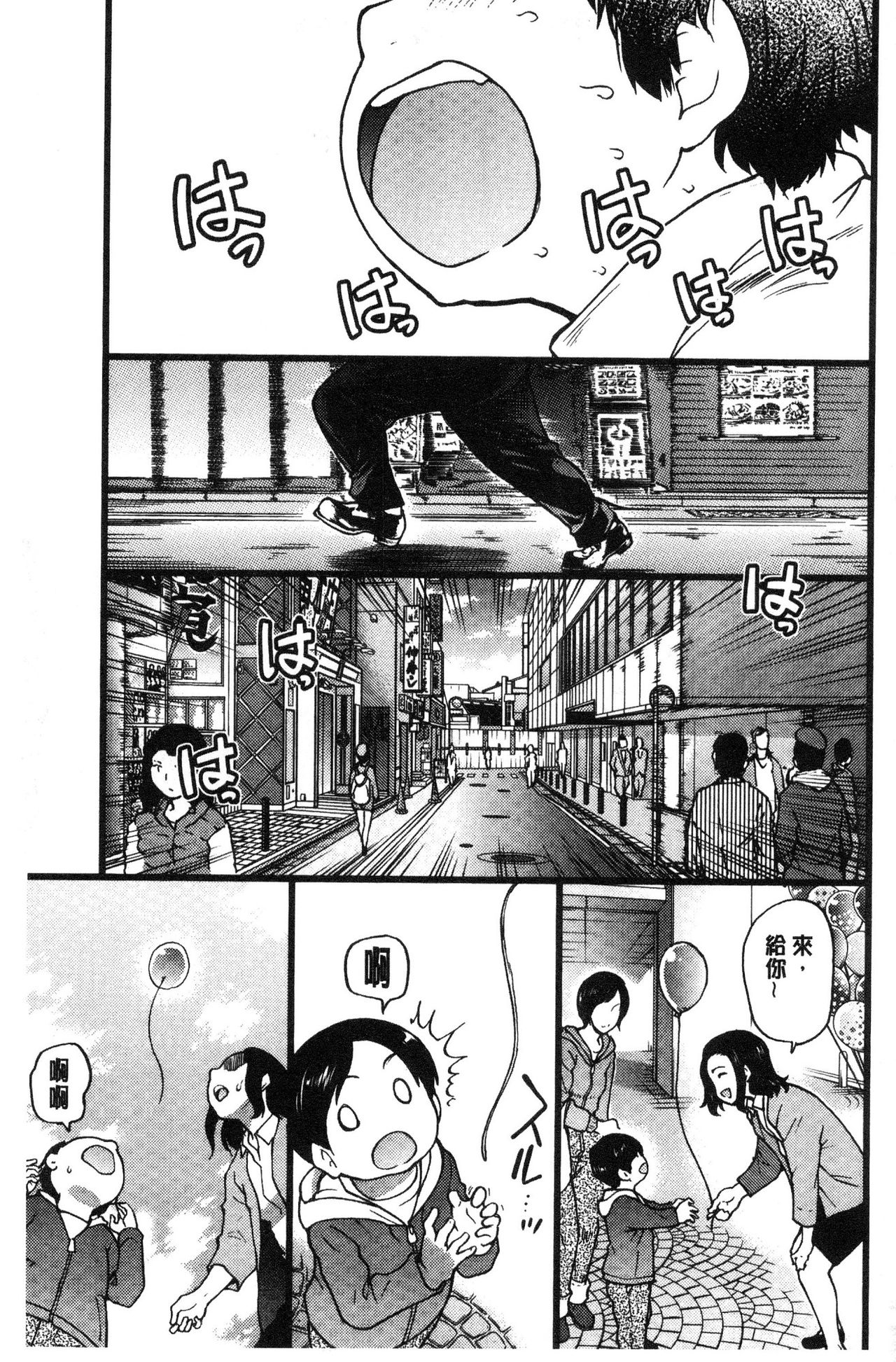 Enkou Oji-san page 4 full