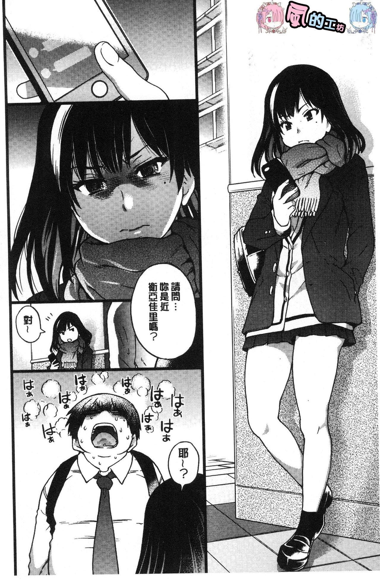 Enkou Oji-san page 7 full