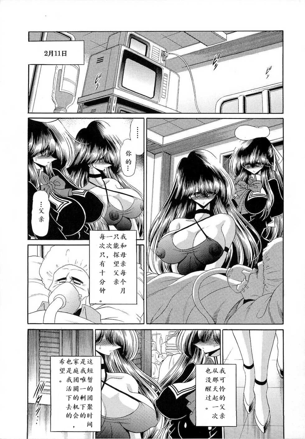 Niku no Rakuin Gekan page 9 full
