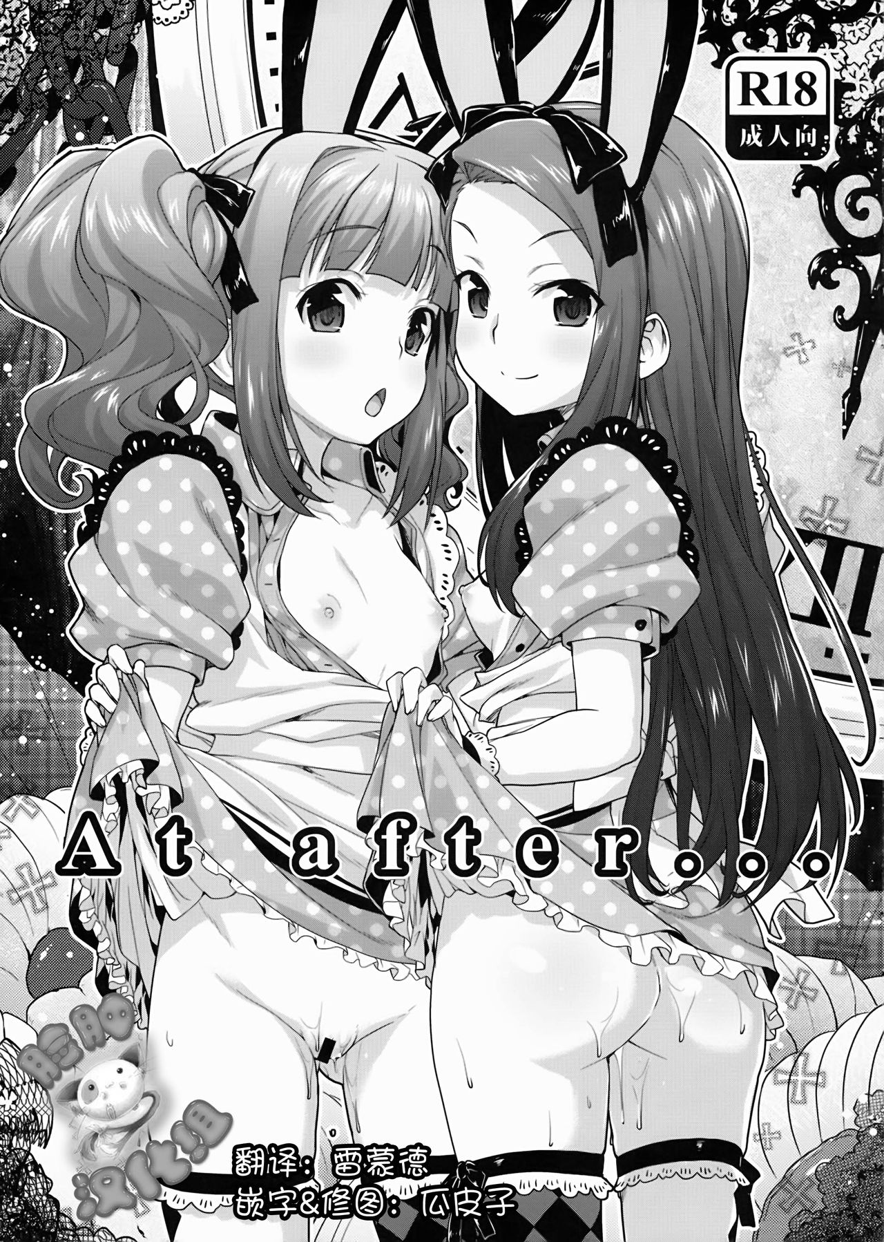 At after… page 1 full