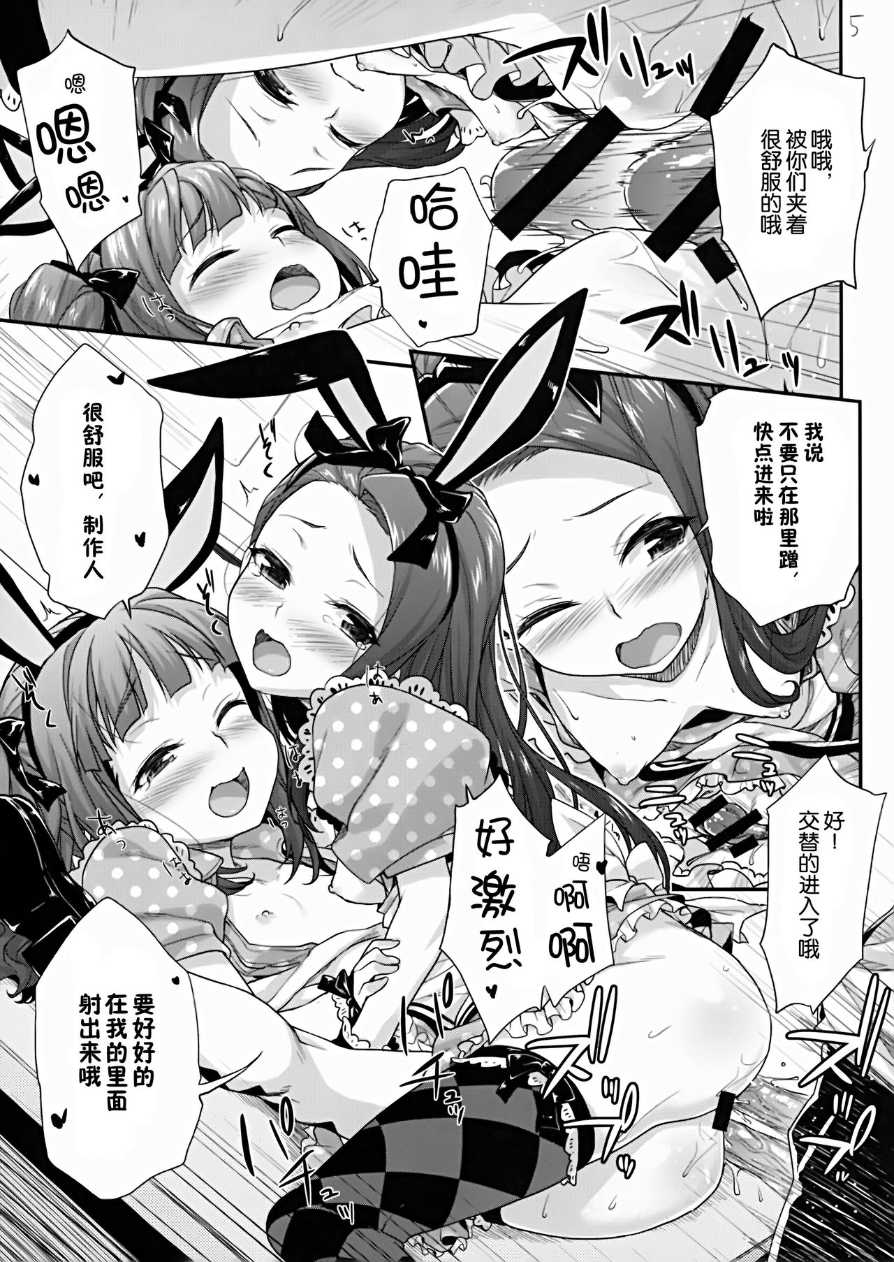 At after… page 6 full