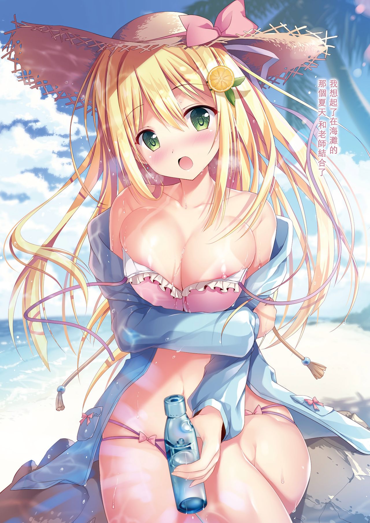 Teacher Teacher page 10 full