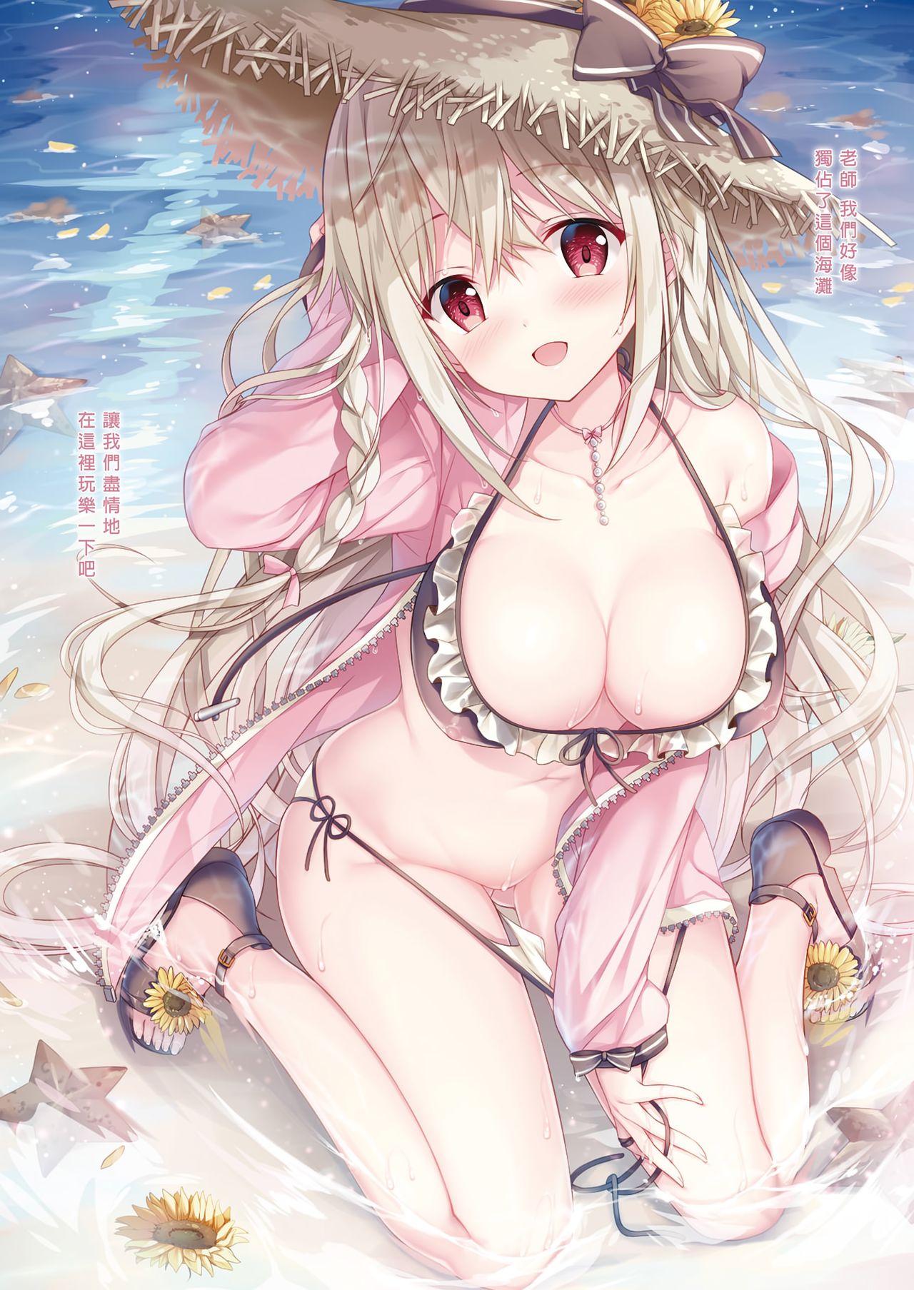 Teacher Teacher page 6 full