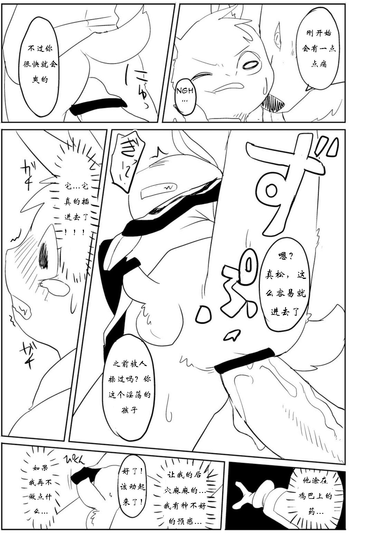 Rakugaki 6 page 4 full