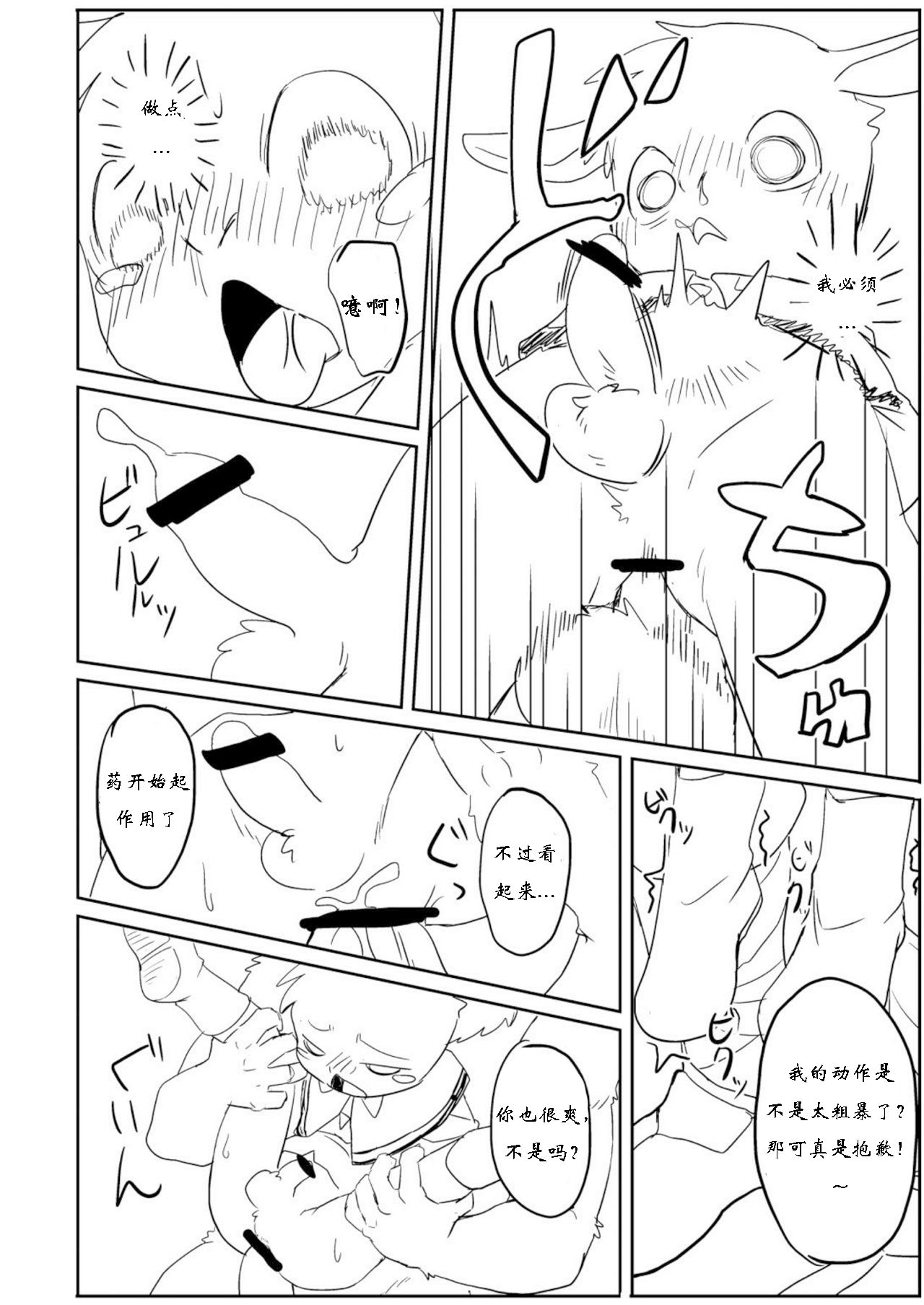 Rakugaki 6 page 5 full