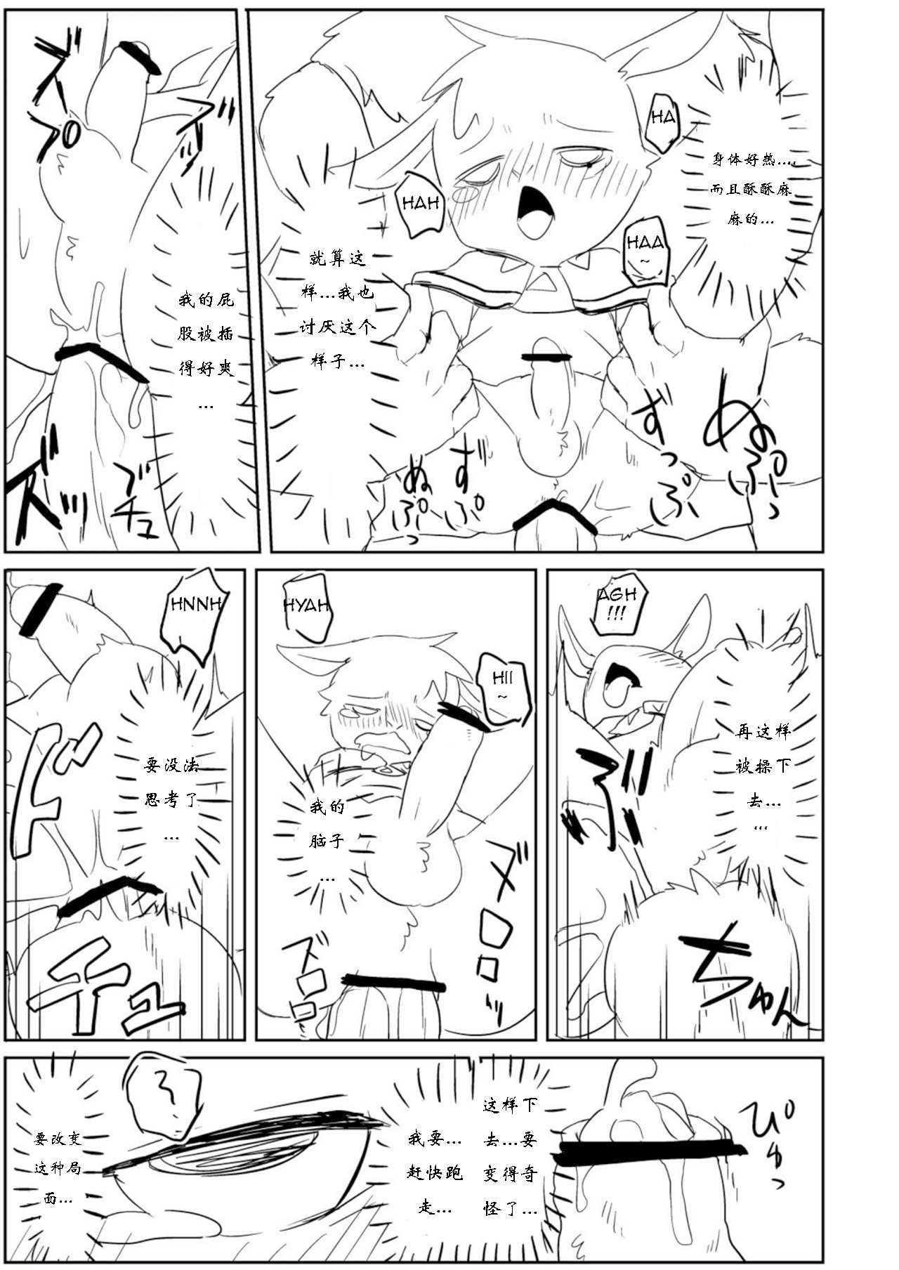 Rakugaki 6 page 6 full