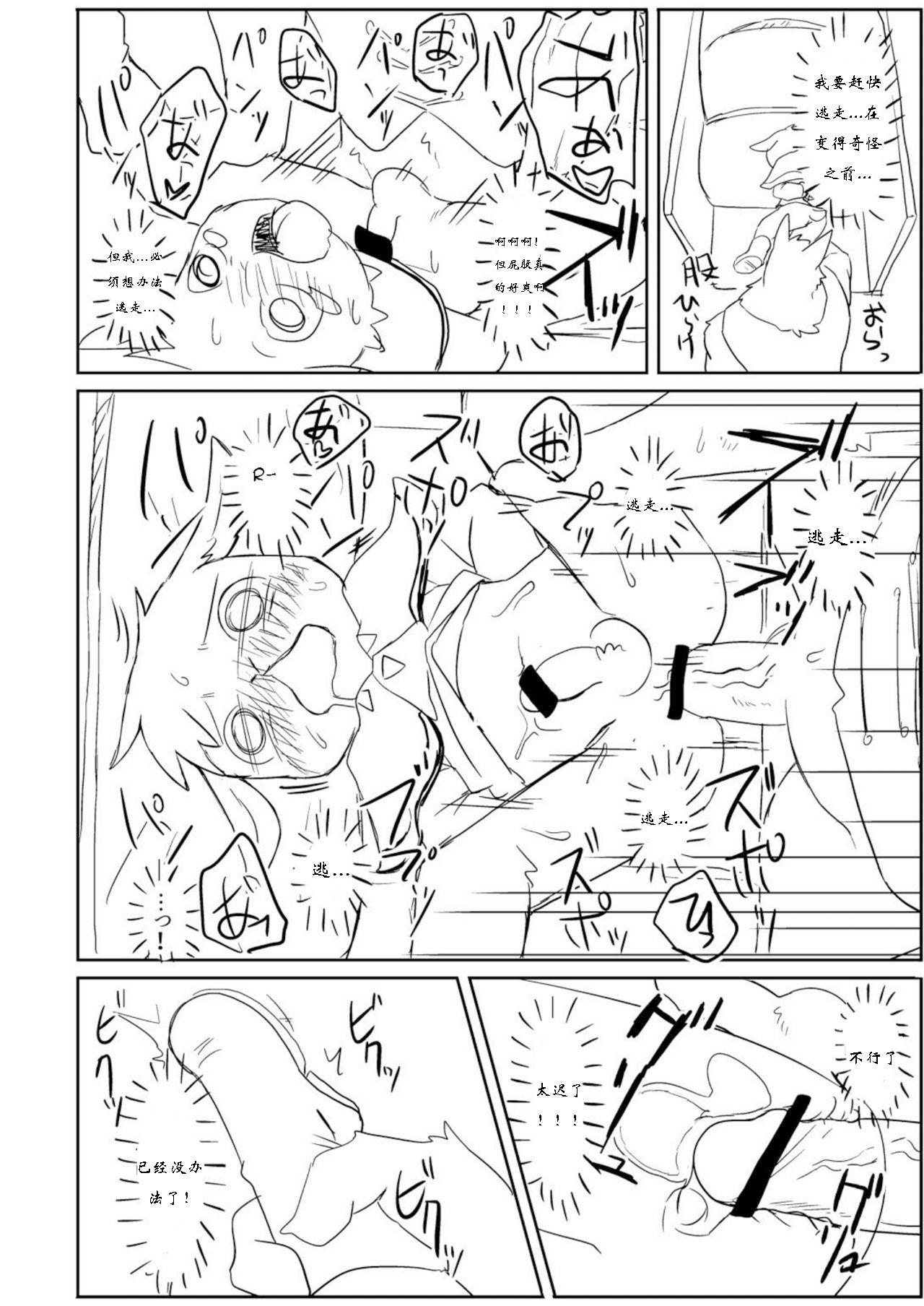 Rakugaki 6 page 7 full