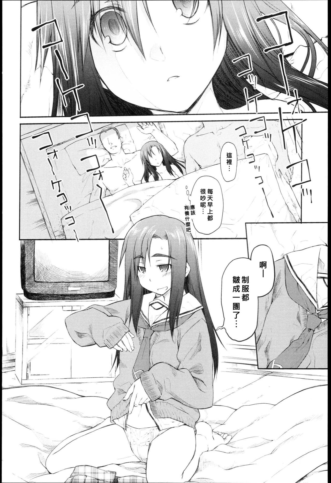 Garden Prologue ch.5 page 4 full