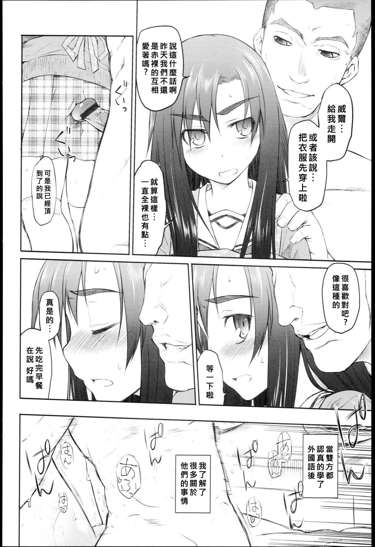 Garden Prologue ch.5 page 6 full