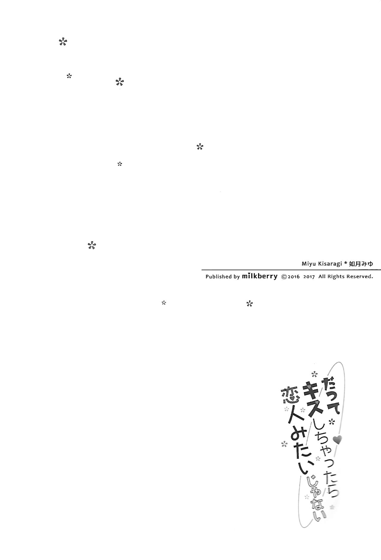 Datte Kiss Shichattara Koibito Mitai Janai | But, if we kissed, we'd be like actual lovers though? page 3 full