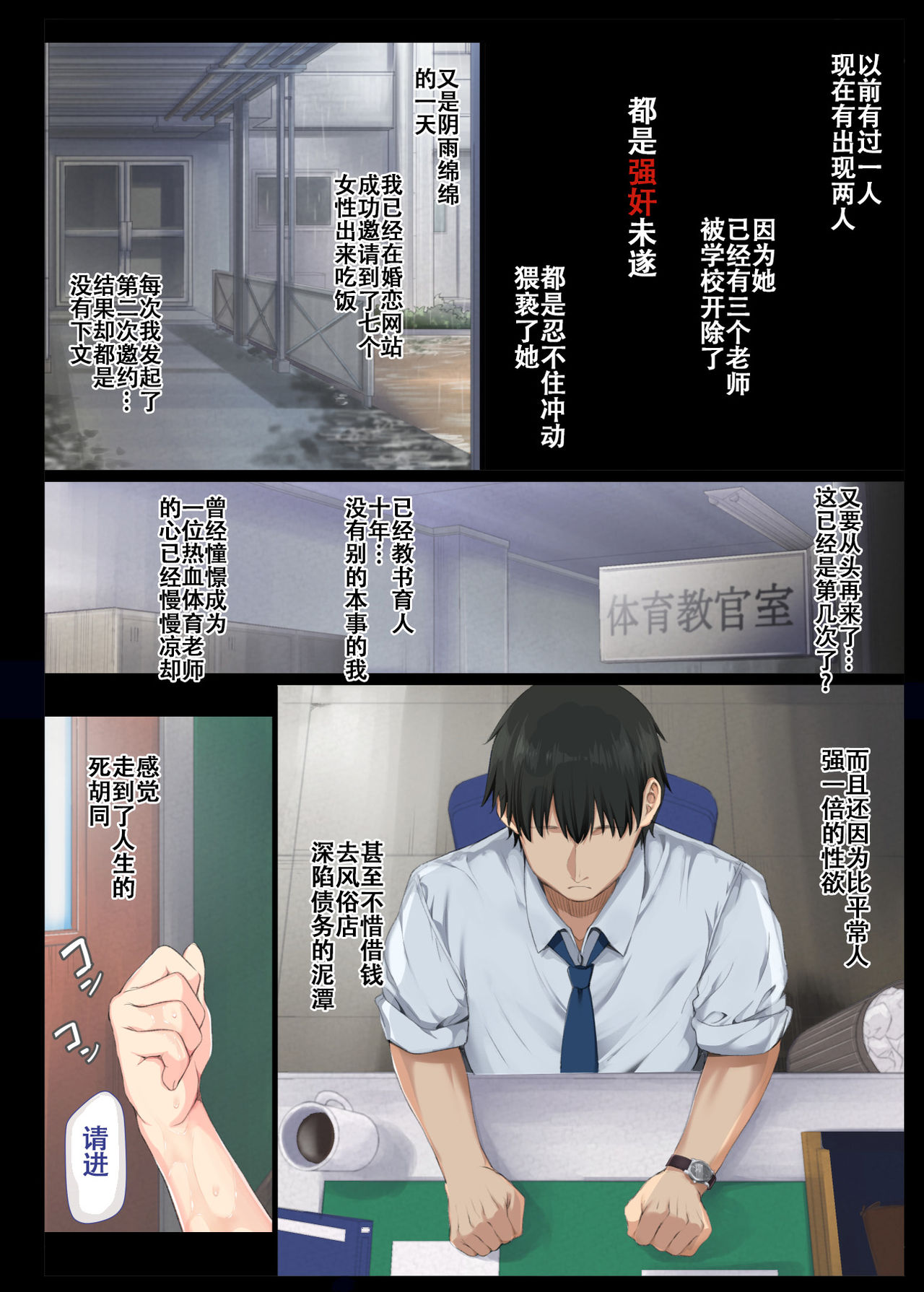 InCha Bishoujo wa, Tannin ni Okasarete mo Ikimakuru page 7 full